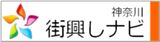 街興しナビ