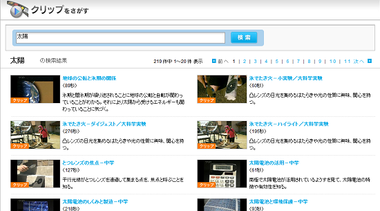 NHKデジタル教材活用倶楽部